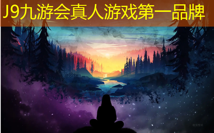 J9九游会官网：塑胶跑道材料介绍