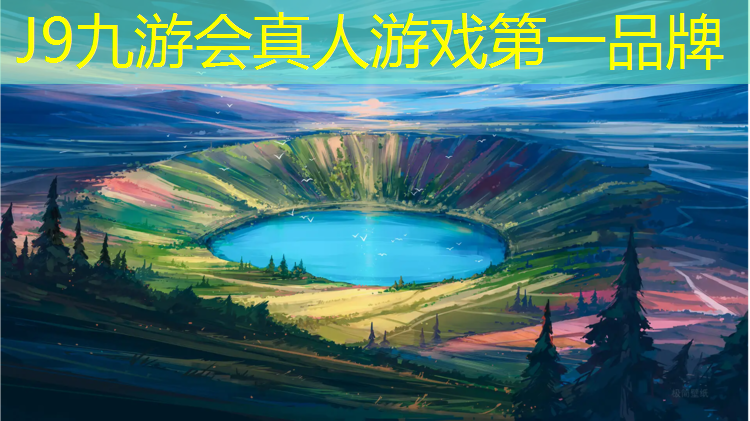 J9九游会官网：池州优良塑胶跑道