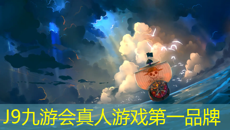 J9九游会真人游戏第一品牌：塑胶跑道网址