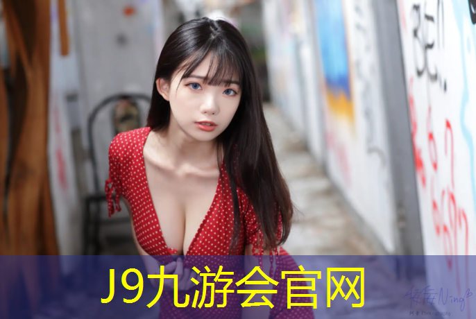 J9九游会官网：如何提高网球网前扑球技巧