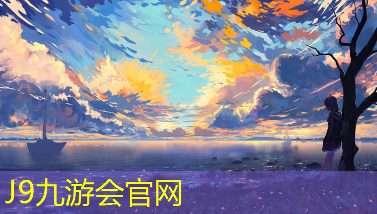J9九游会官网：中牟200米塑胶跑道