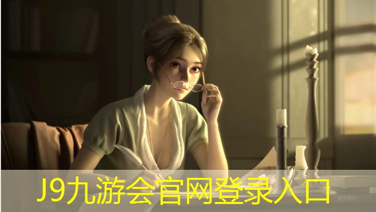 J9九游会官网：塑胶跑道直通别墅