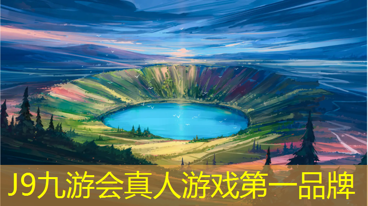 J9九游会真人游戏第一品牌：永嘉蓝球场塑胶跑道