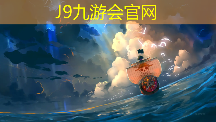J9九游会官网：张浦塑胶跑道施工企业