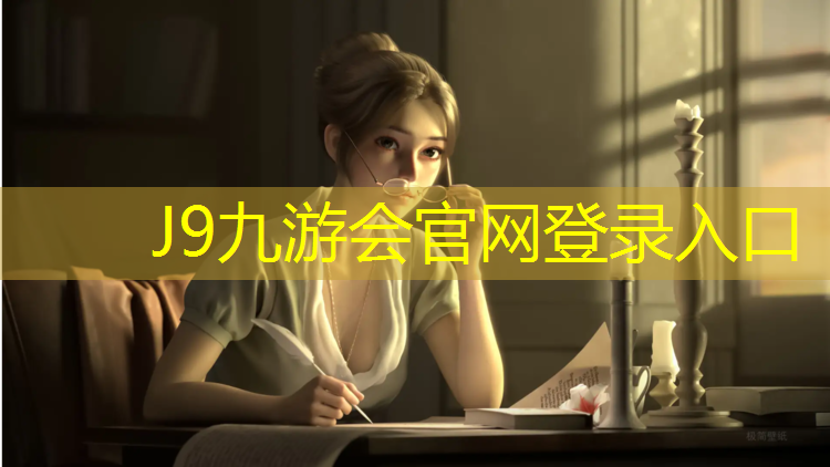 J9九游会真人游戏第一品牌：塑胶跑道造型颜色区分