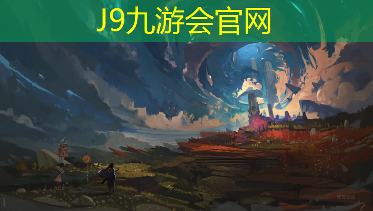 J9九游会官网登录入口：龙岩新国标塑胶跑道材料