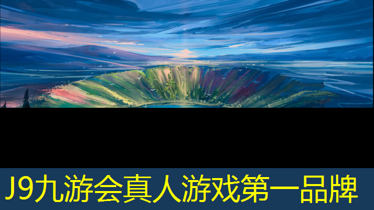 J9九游会官网登录入口：云南环保塑胶跑道造价