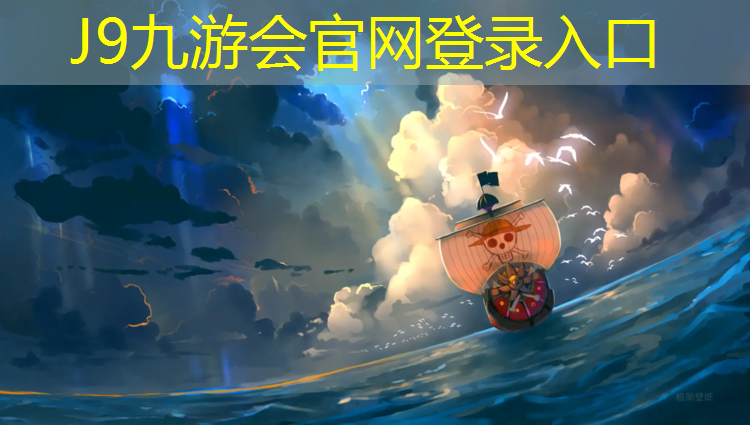 J9九游会官网登录入口：塑胶跑道多久后才安全