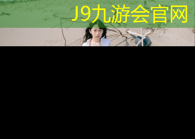 J9九游会官网登录入口：跆拳道身上戴的护具是什么_