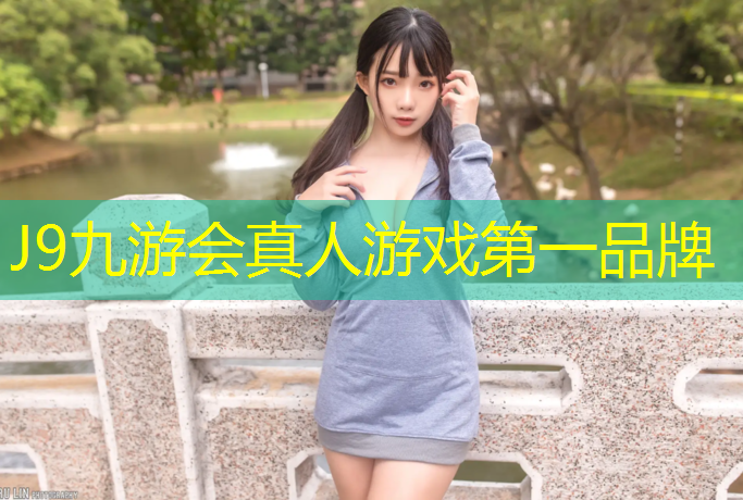 J9九游会官网：三明建造塑胶跑道