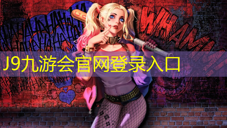 J9九游会真人游戏第一品牌：艺术体操甲级球操