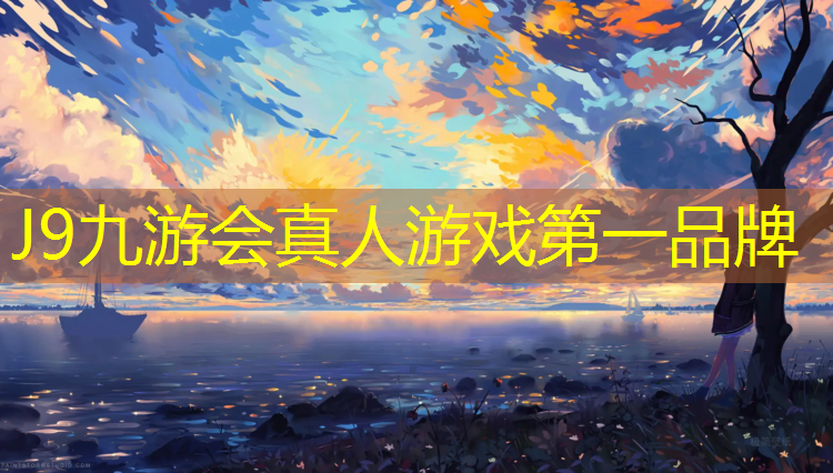 J9九游会官网登录入口：不折叠体操垫的好处和坏处