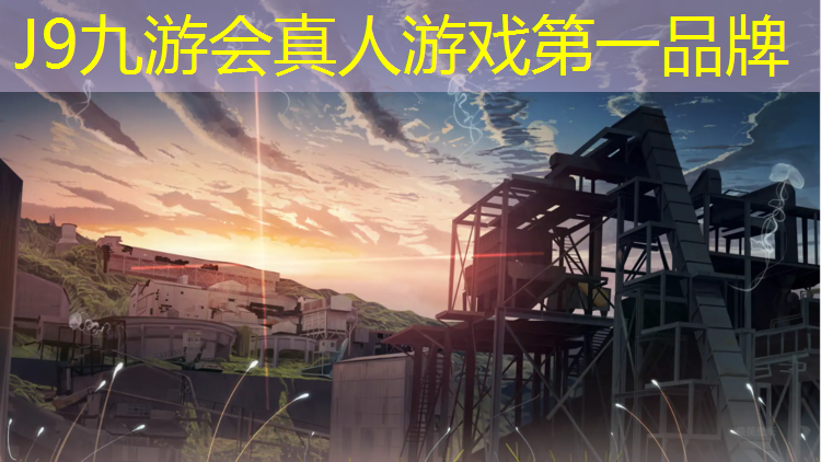 J9九游会官网：临夏预制塑胶跑道材料