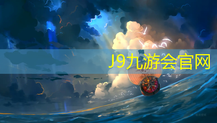 J9九游会官网：塑胶跑道按人群分类