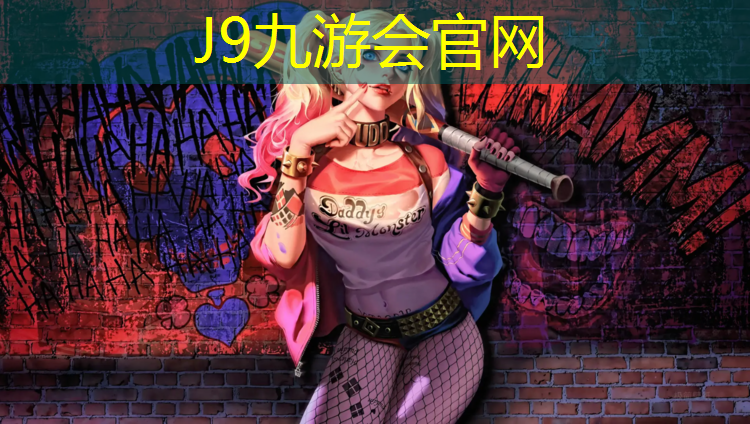 J9九游会真人游戏第一品牌：塑胶跑道哪种材质便宜些