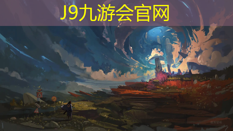 J9九游会真人游戏第一品牌：淮南学校塑胶跑道费用